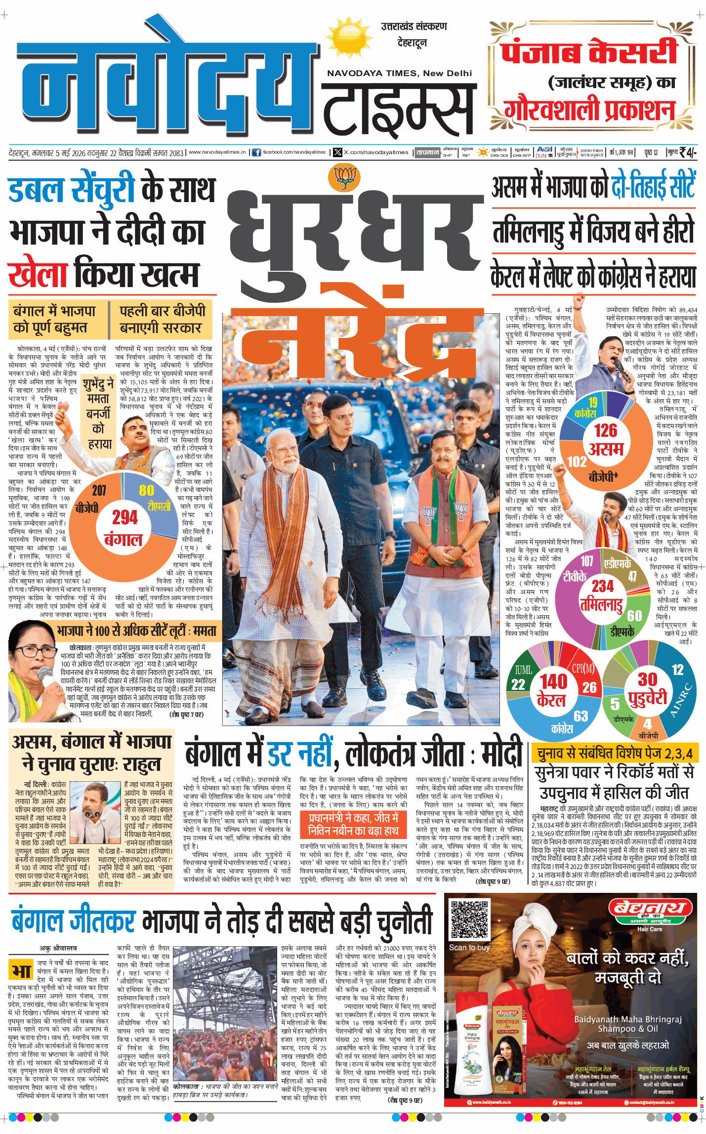 THE NAVODAYA TIMES MAIN UTTARAKHAND AND DEHRADUN 2026-05-05