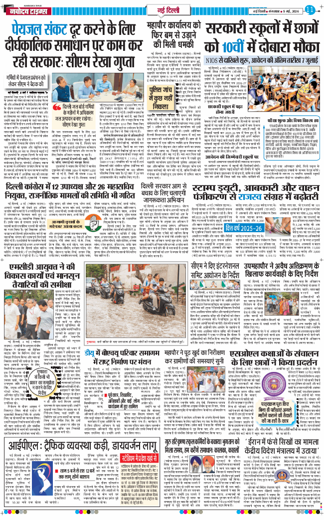 Main Edition 2026-05-05