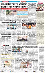 REWARI MAHENDERGARH TIMES 2026-05-05