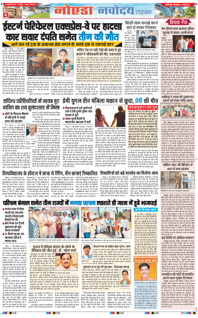 Ghaziabad 2026-05-05