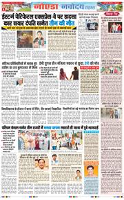 Ghaziabad 2026-05-05