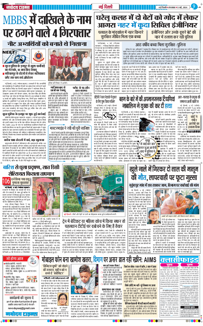 Main Edition 2026-05-05