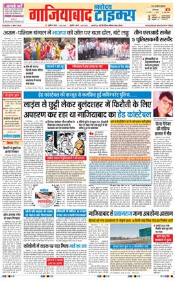 Ghaziabad 2026-05-05