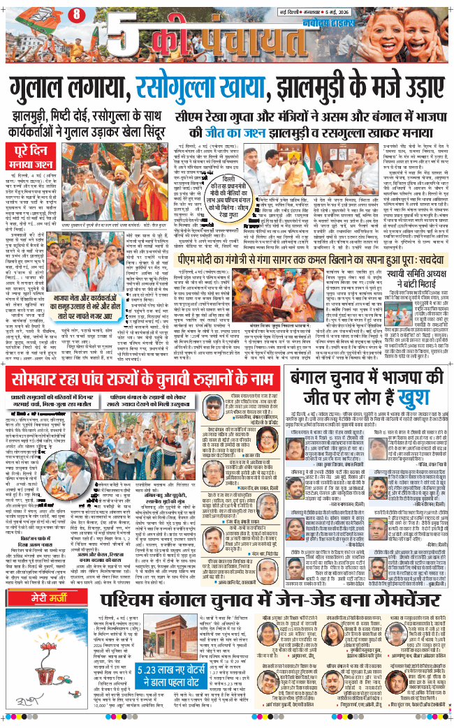 Main Edition 2026-05-05