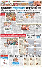Main Edition 2026-05-05
