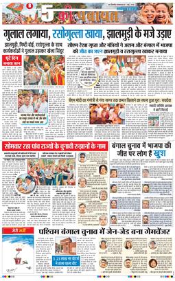 Main Edition 2026-05-05