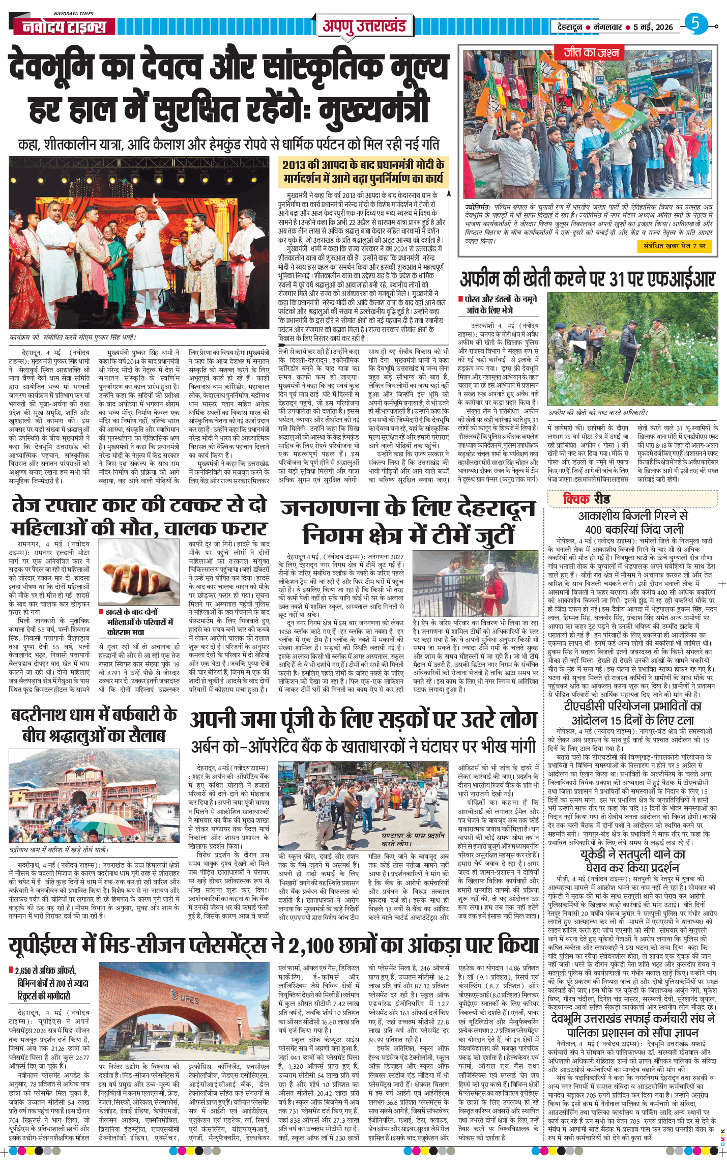 THE NAVODAYA TIMES MAIN UTTARAKHAND AND DEHRADUN 2026-05-05