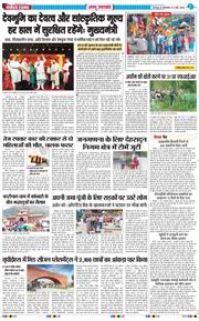 THE NAVODAYA TIMES MAIN UTTARAKHAND AND DEHRADUN 2026-05-05