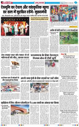 THE NAVODAYA TIMES MAIN UTTARAKHAND AND DEHRADUN 2026-05-05