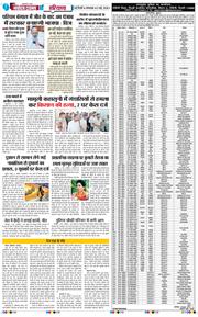 THE NAVODAYATIMES NCR MAIN 2026-05-05