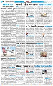 THE NAVODAYA TIMES MAIN UP 2026-05-05