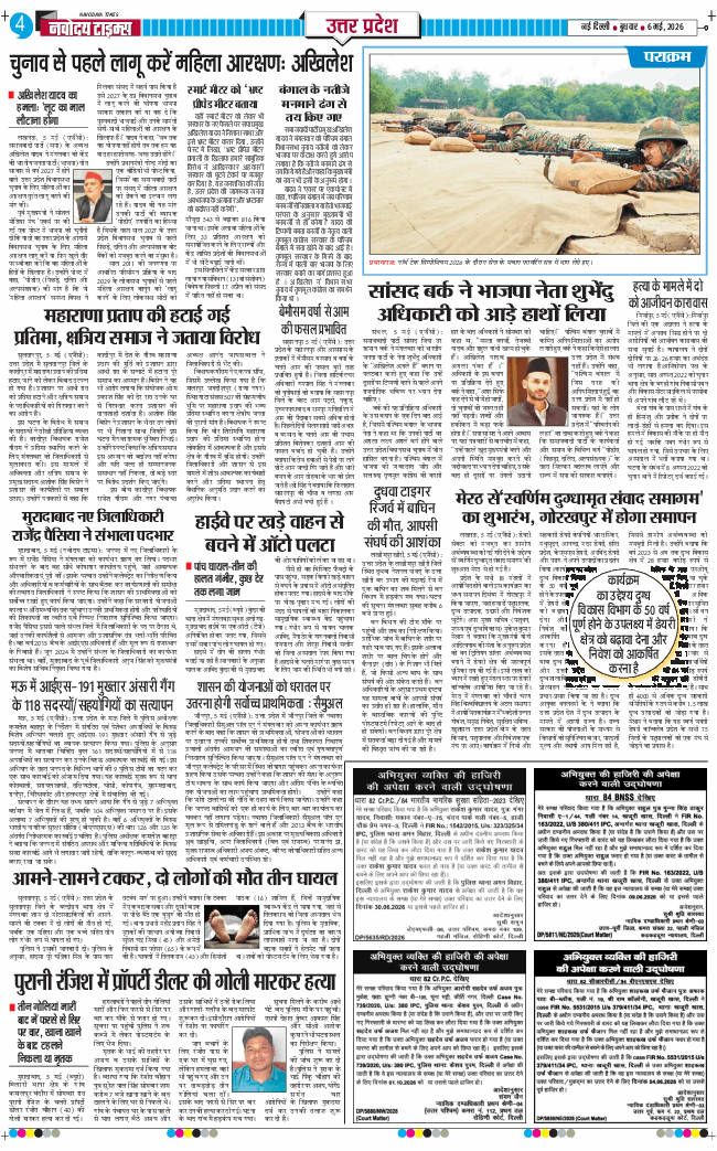 THE NAVODAYA TIMES MAIN UP 2026-05-06