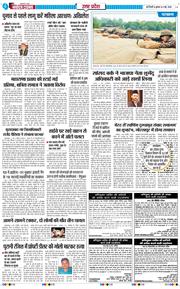 THE NAVODAYA TIMES MAIN UP 2026-05-06