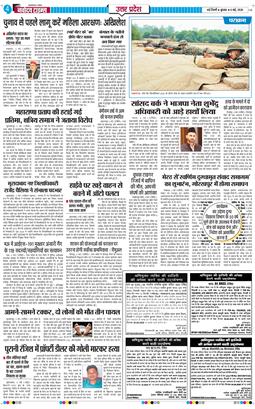THE NAVODAYA TIMES MAIN UP 2026-05-06