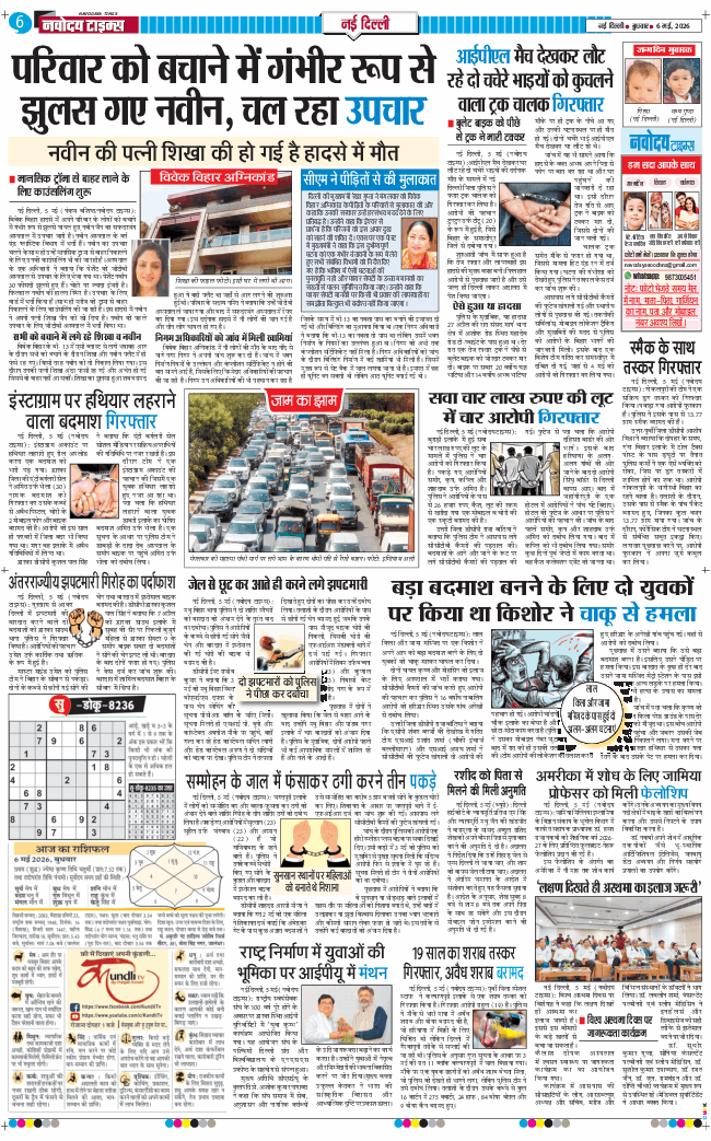 Main Edition 2026-05-06