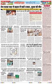 Ghaziabad 2026-05-06