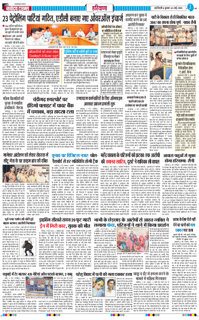 THE NAVODAYATIMES NCR MAIN 2026-05-06