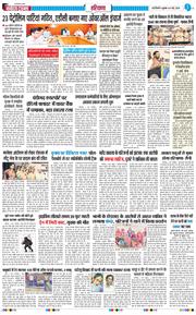THE NAVODAYATIMES NCR MAIN 2026-05-06
