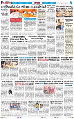 THE NAVODAYATIMES NCR MAIN 2026-05-06