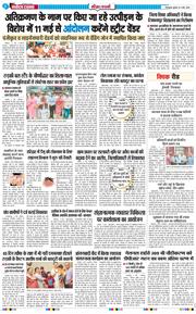 THE NAVODAYA TIMES MAIN UTTARAKHAND AND DEHRADUN 2026-05-06
