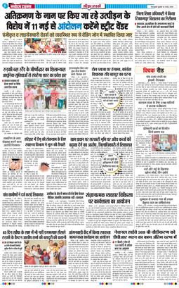 THE NAVODAYA TIMES MAIN UTTARAKHAND AND DEHRADUN 2026-05-06