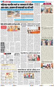 REWARI MAHENDERGARH TIMES 2026-05-06