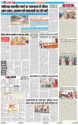 REWARI MAHENDERGARH TIMES 2026-05-06
