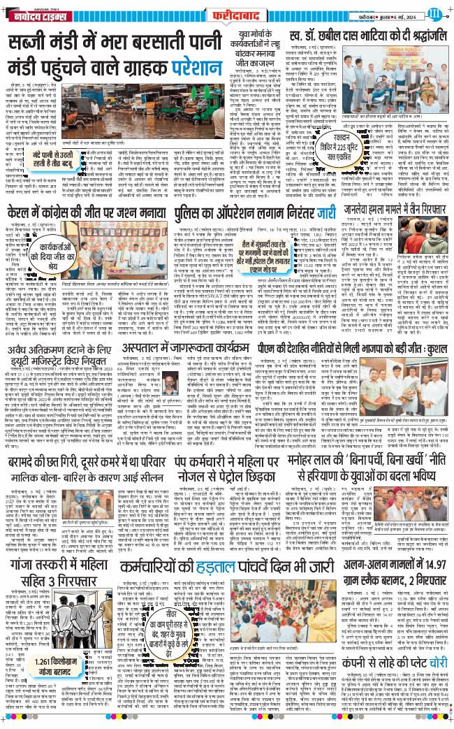 Faridabad 2026-05-06