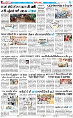 Faridabad 2026-05-06