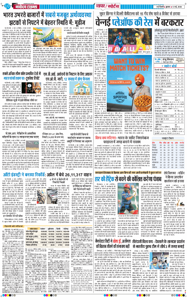 Main Edition 2026-05-06
