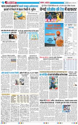 Main Edition 2026-05-06