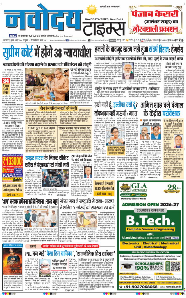 THE NAVODAYATIMES NCR MAIN 2026-05-06