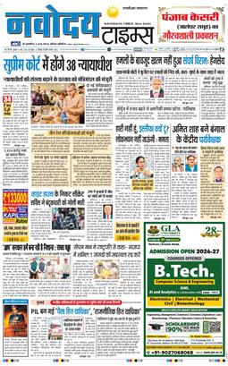 THE NAVODAYATIMES NCR MAIN 2026-05-06