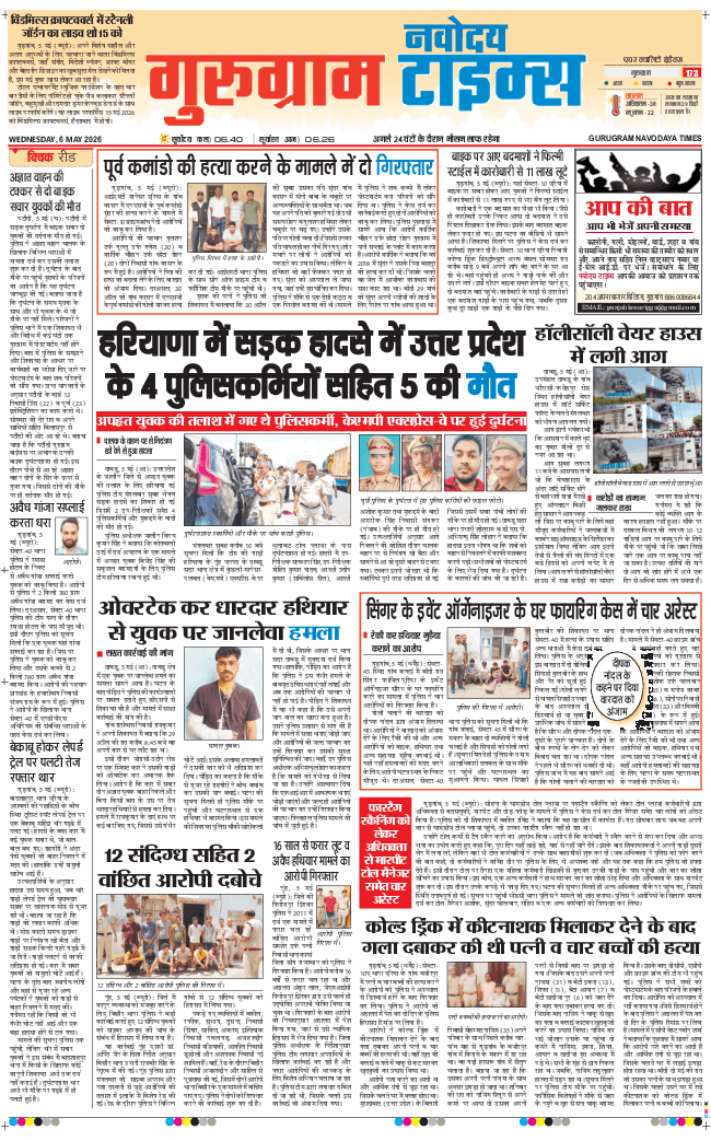 Gurgaon 2026-05-06