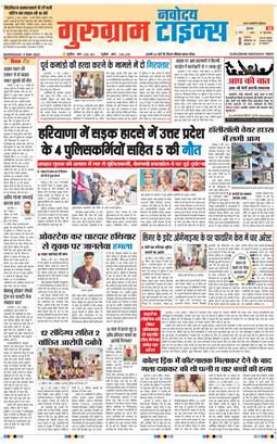 Gurgaon 2026-05-06