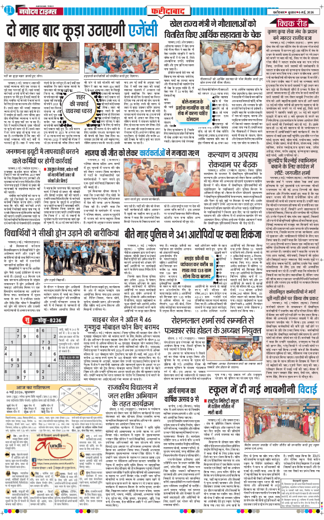 Faridabad 2026-05-06