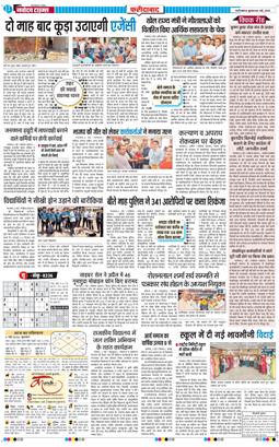 Faridabad 2026-05-06