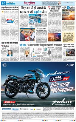 THE NAVODAYA TIMES MAIN UP 2026-05-06