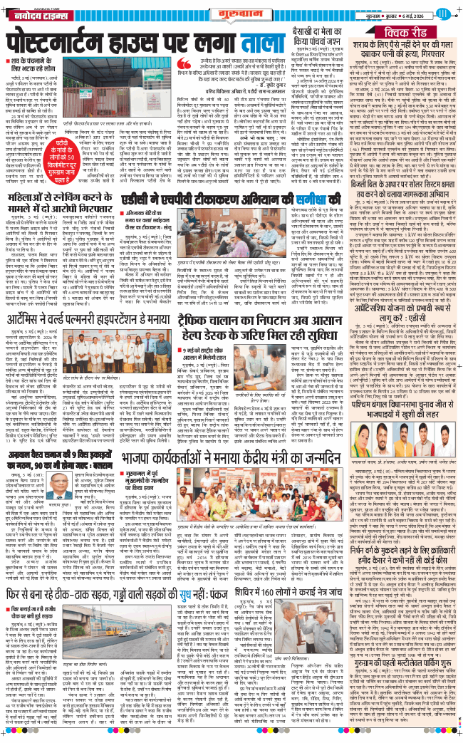 Gurgaon 2026-05-06