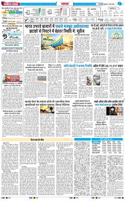 THE NAVODAYATIMES NCR MAIN 2026-05-06