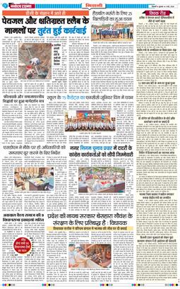 BHIWANI TIMES 2026-05-06