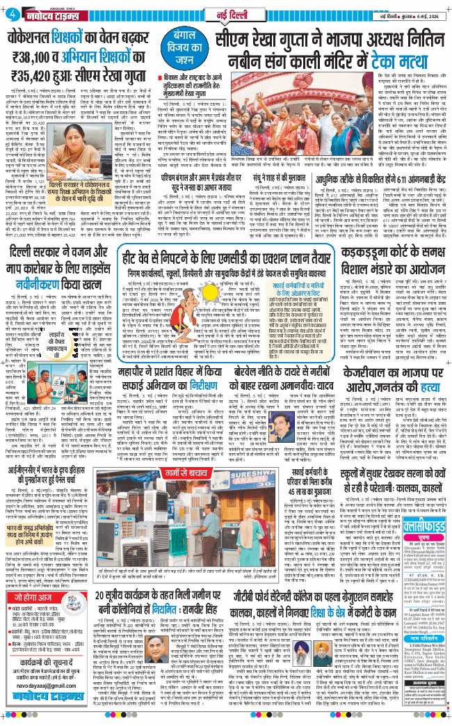 Main Edition 2026-05-06