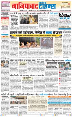Ghaziabad 2026-05-06