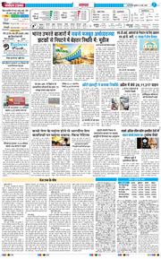 THE NAVODAYA TIMES MAIN UP 2026-05-06