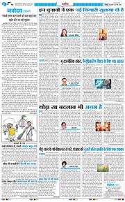 THE NAVODAYA TIMES MAIN UTTARAKHAND AND DEHRADUN 2026-05-06