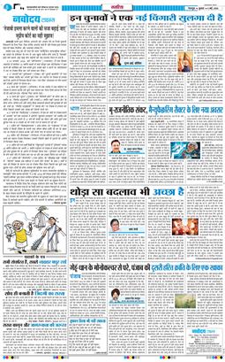 THE NAVODAYA TIMES MAIN UTTARAKHAND AND DEHRADUN 2026-05-06