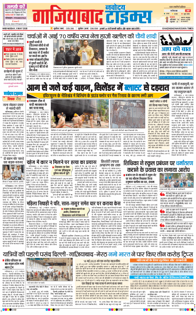 Noida 2026-05-06