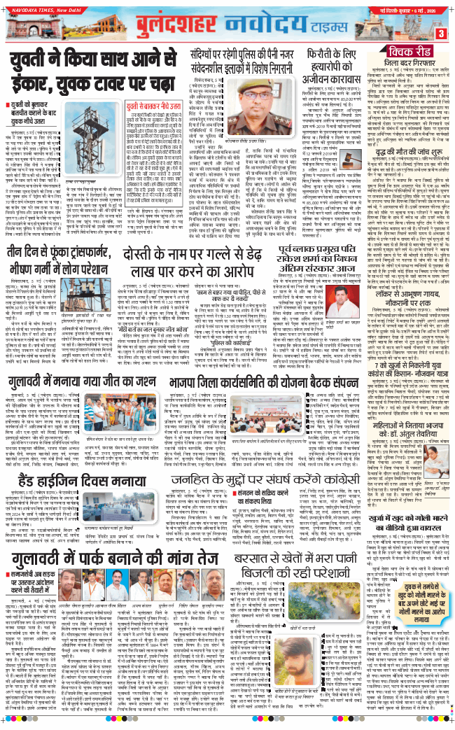 Noida 2026-05-06