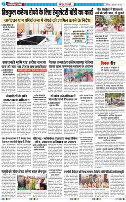 THE NAVODAYA TIMES MAIN UTTARAKHAND AND DEHRADUN 2026-05-06