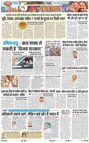 THE NAVODAYA TIMES MAIN UTTARAKHAND AND DEHRADUN 2026-05-06
